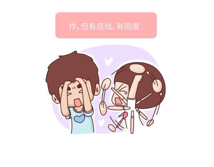 第456话 最佳女友标准8
