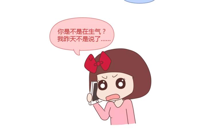 第319话 不理女朋友的後果19