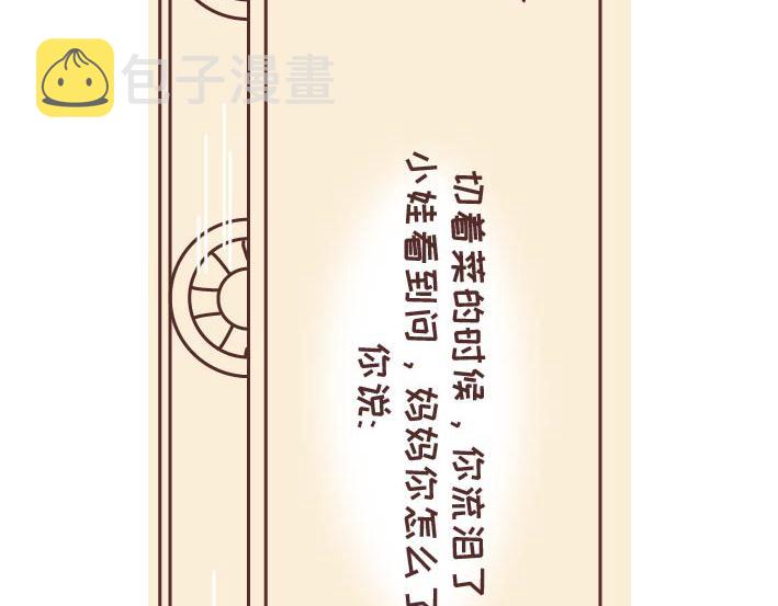 第269话 一个女人最心酸的一生89