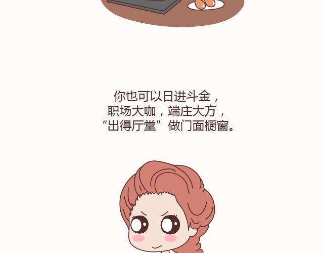 第129话 我会不会做家务，都很骄傲啊41
