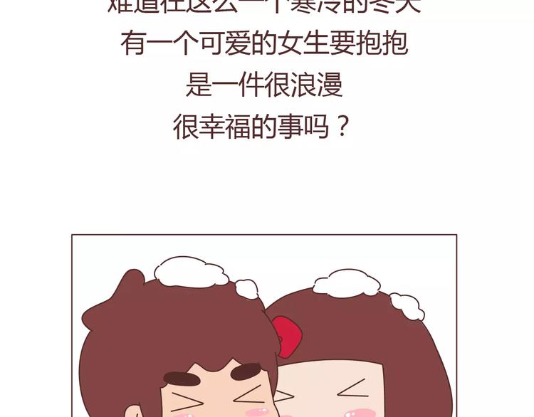 第370话 女友真正爱你的表现15