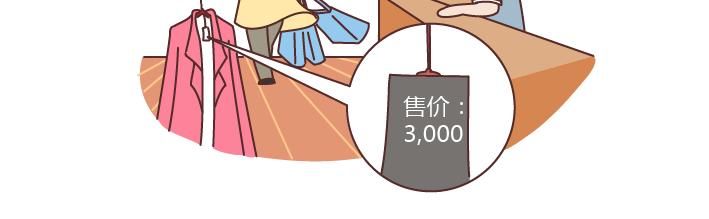 第199话 女孩子爲什麽一定要努力4
