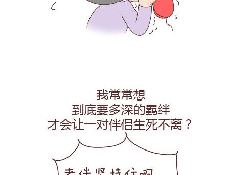 第20话 人生的最後一道守护29