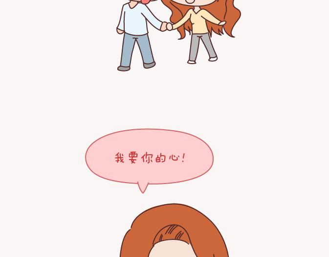 第130话 该不该嫁给大叔56