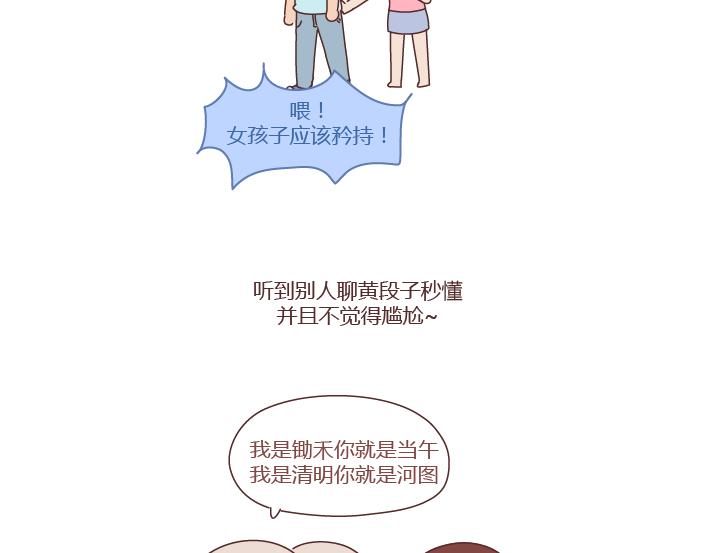 第249话 你们的女朋友是哪种类型的19