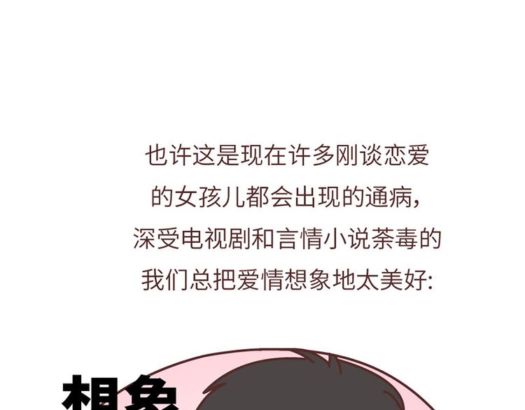 第503话 别人家的男朋友，从未让我失望过21