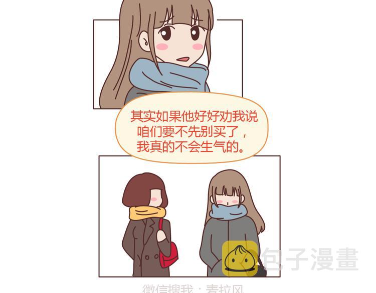 第206话 别和女人讲道理15