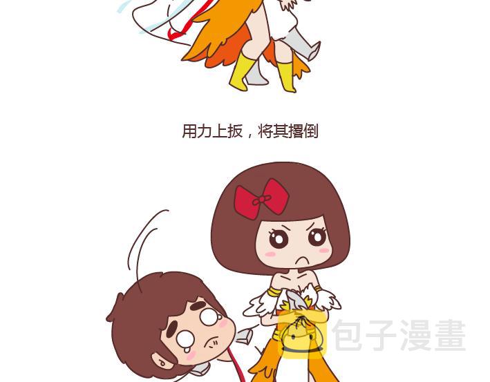 第255话 防狼术21