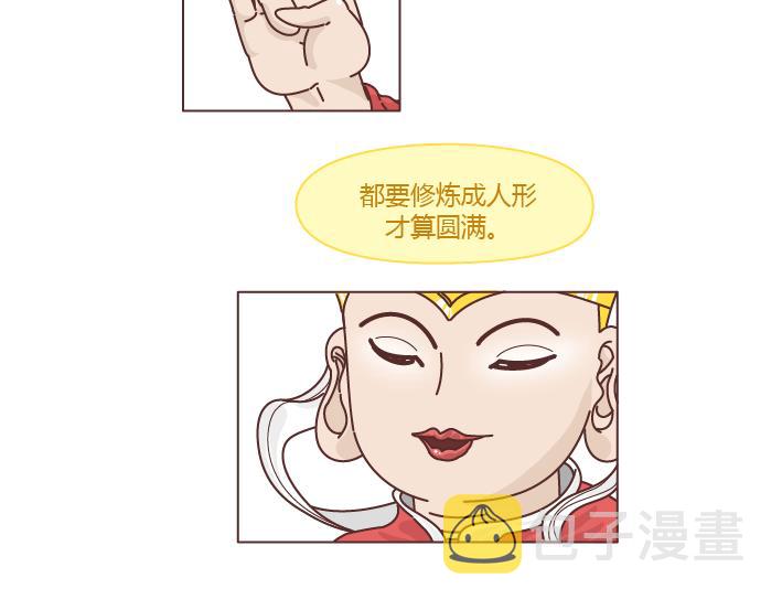 第257话 佛说1