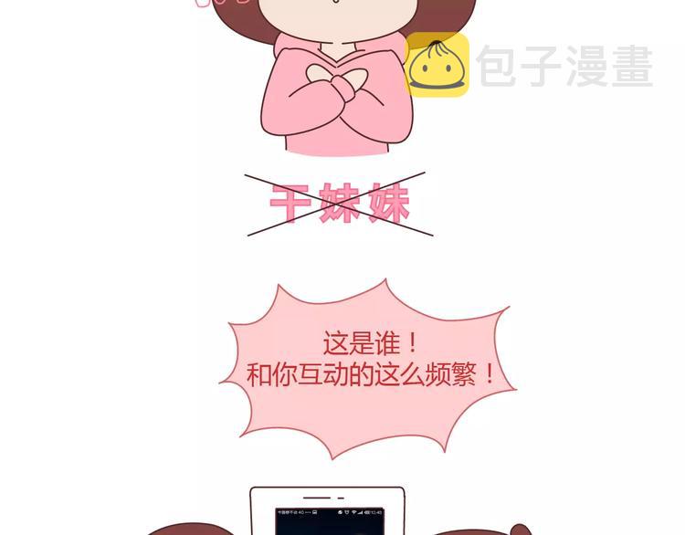 第404话 女生对男生的占有慾24