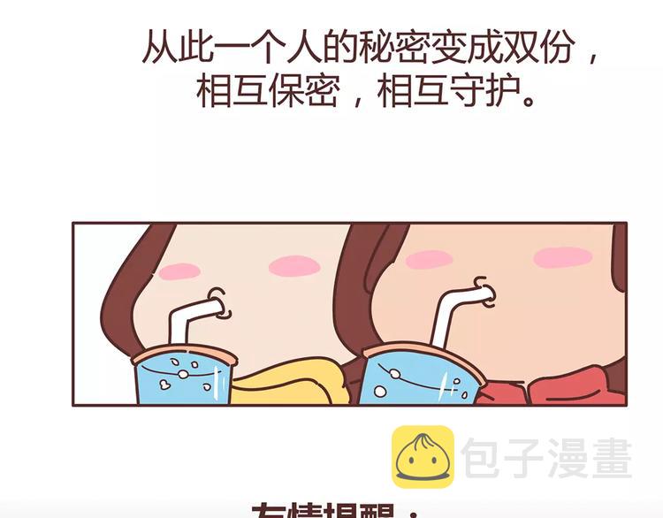 第328话 男朋友正确使用姿势54