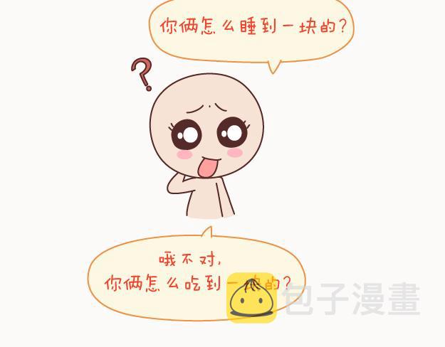 第122话 吃到一起，才能睡16