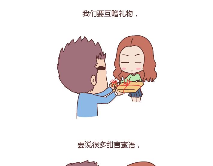 第183话 爱情真的有那麽难吗18