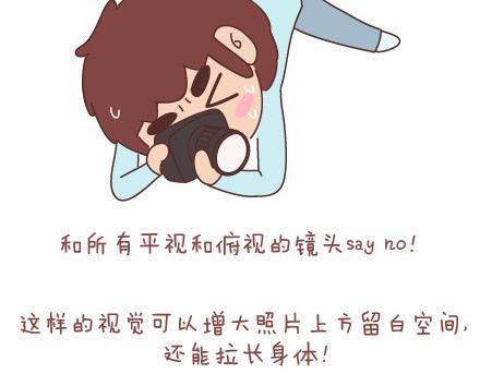 第91话 教你如何拍大长腿7