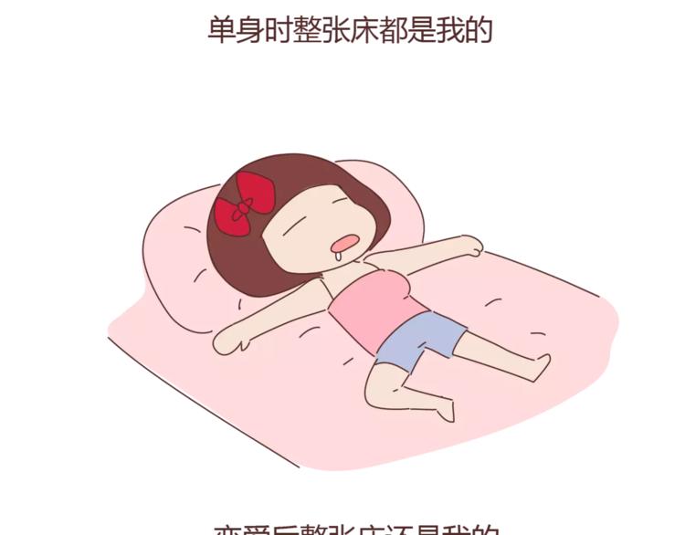 第329话 女生恋爱前後的区别21