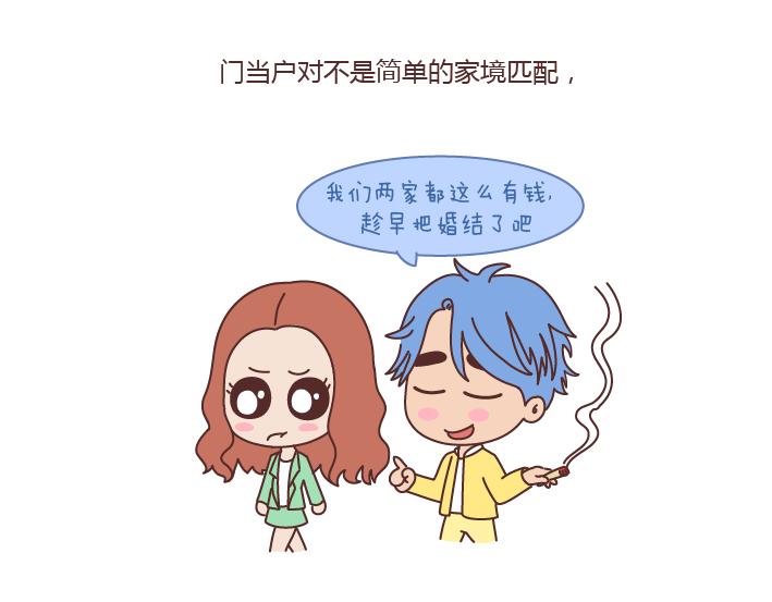 第166话 如何看待门当户对24
