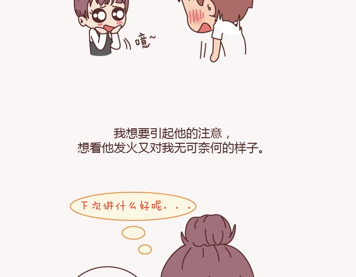 第133话 离开你，ta也很难过57
