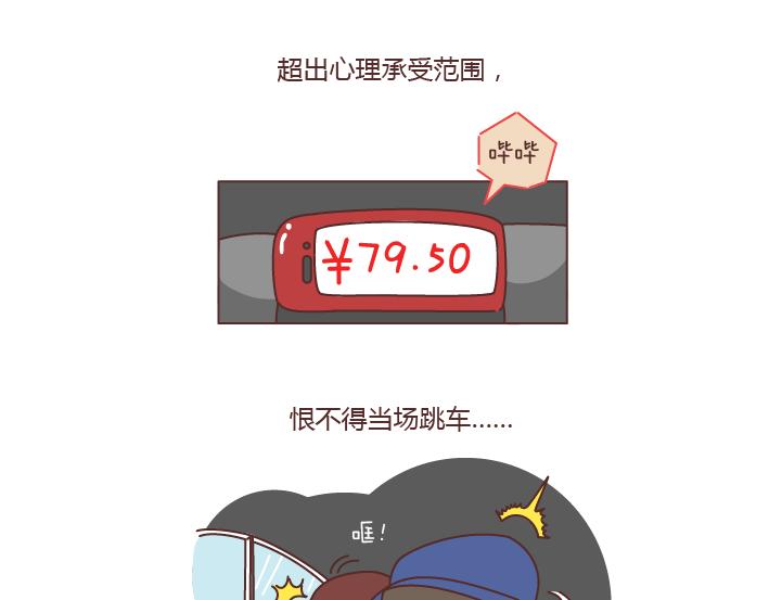 第188话 穷是一种怎样的体验8