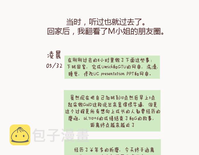 第126话 你愿不愿意从头再来27