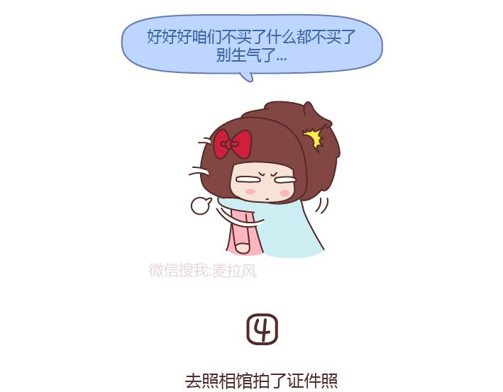 第201话 爲什麽男朋友总是能轻易的激怒我？7