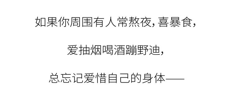第445话 20岁以後，越来越害怕体检63