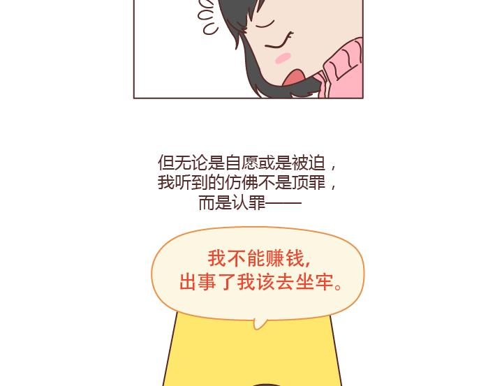 第222话 丈夫肇事妻子顶罪，没工作就活该坐牢吗？3