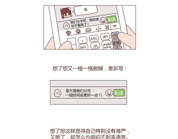 第319话 不理女朋友的後果32