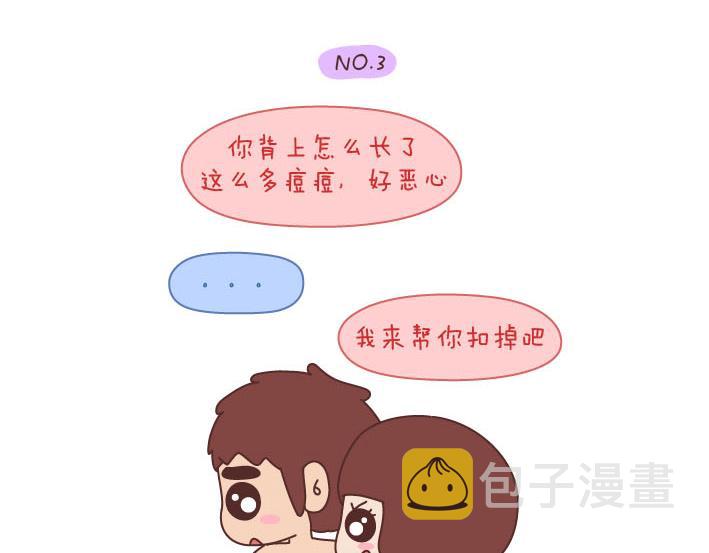第191话 我们的爱就是互相嫌弃4