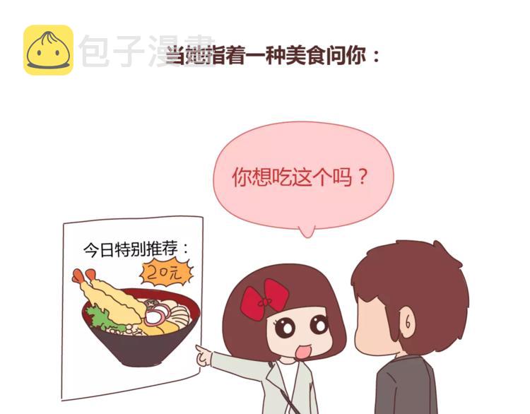 第360话 最难懂的语言20