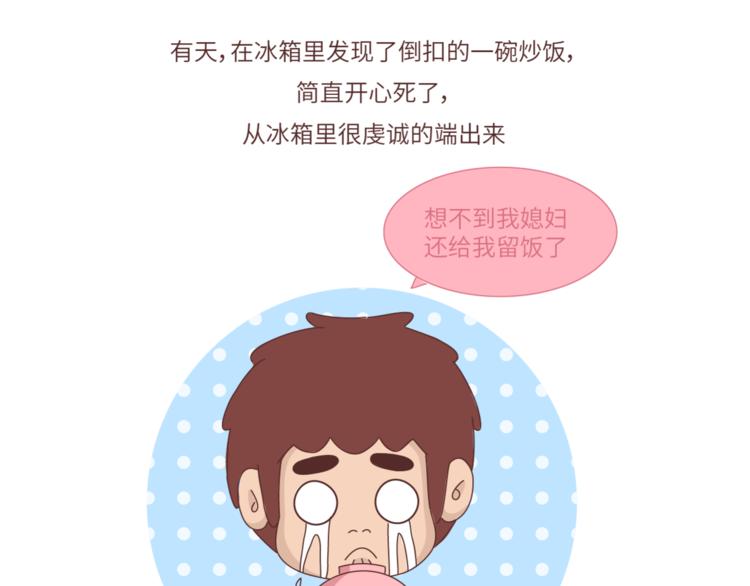 第462话 千万别娶“爱吃”的姑娘19