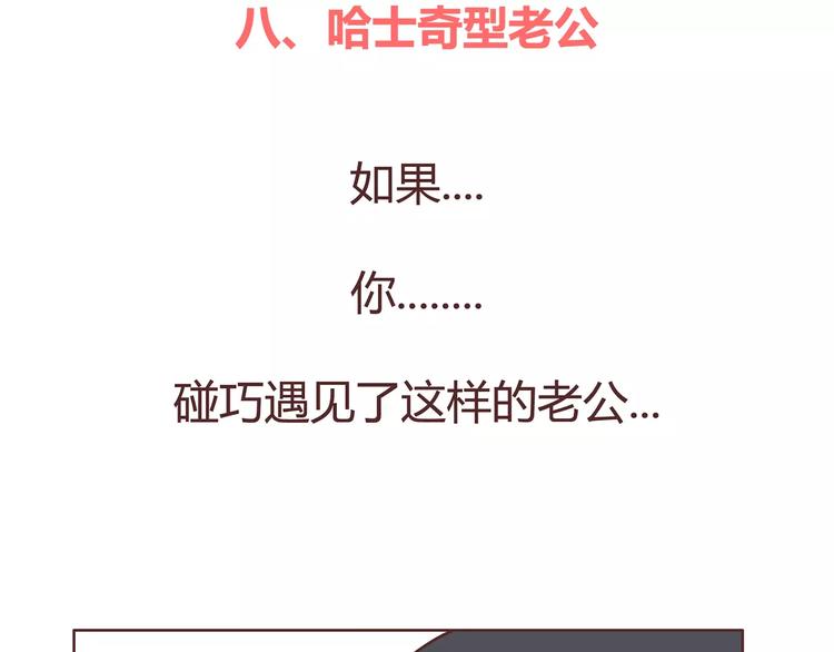 第375话 犬系老公大分类41