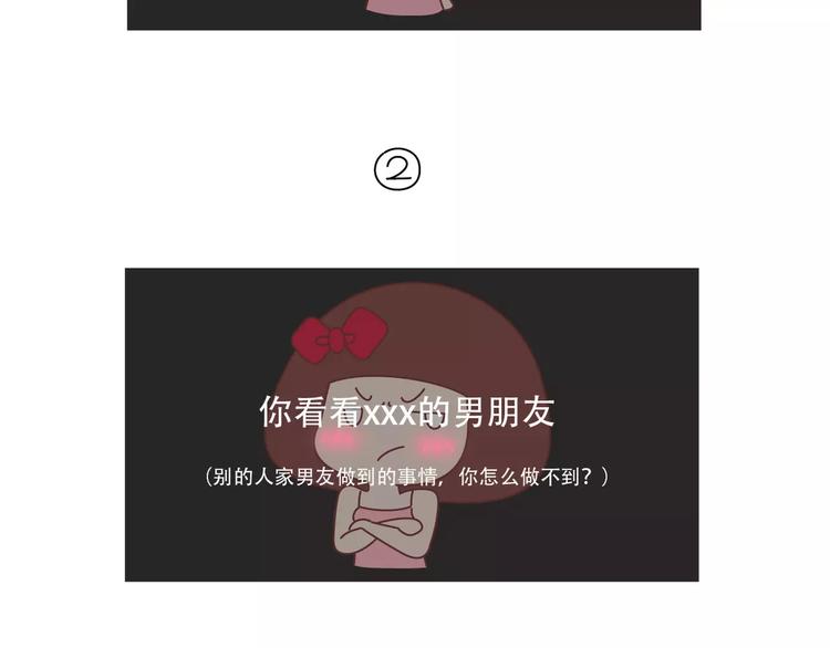 第421话 情侣间最伤人的话9