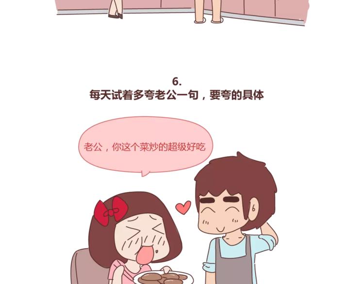 第412话 宠爱老公的正确姿势15