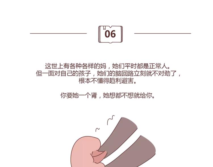 第407话 妈妈，谢谢你爱我53