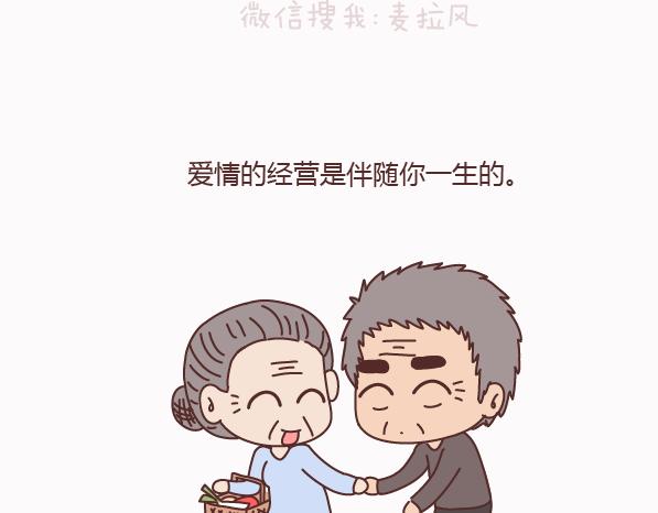 第159话 和女生交往要注意什麽？40
