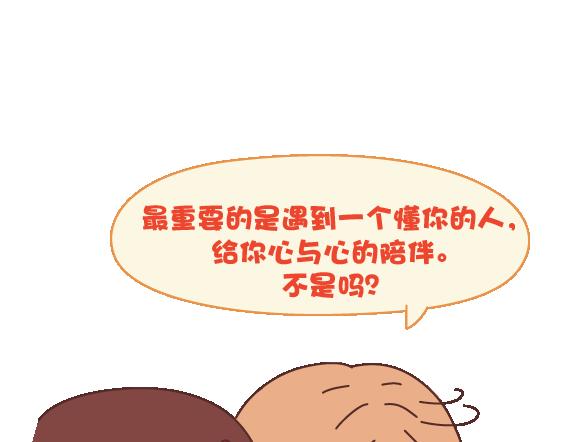 第110话 势均力敌的恋爱53