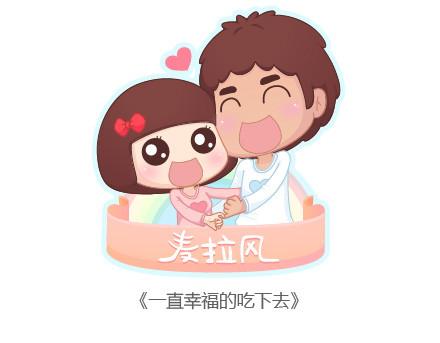 第36话 一直幸福地吃下去0
