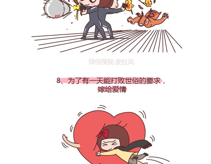 第199话 女孩子爲什麽一定要努力7