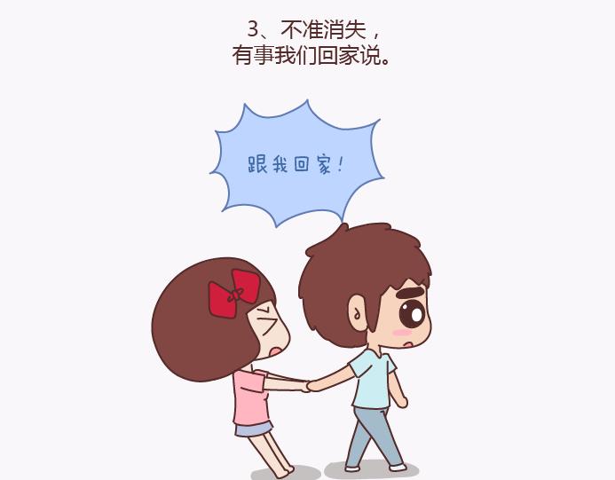 第134话 如果我是你男朋友3