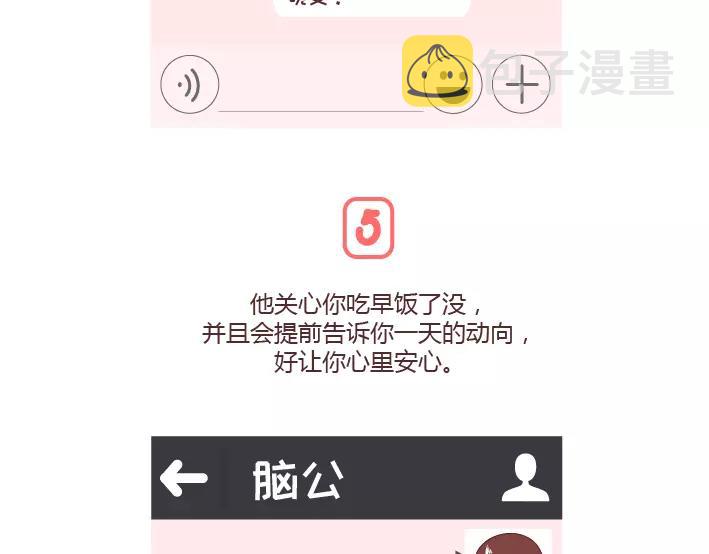 第296话 和你在一起时，我从没羡慕过别人14