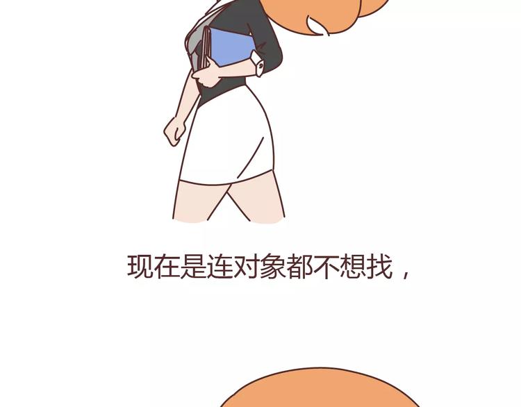 第309话 好的女生都被逼得不会谈恋爱了4