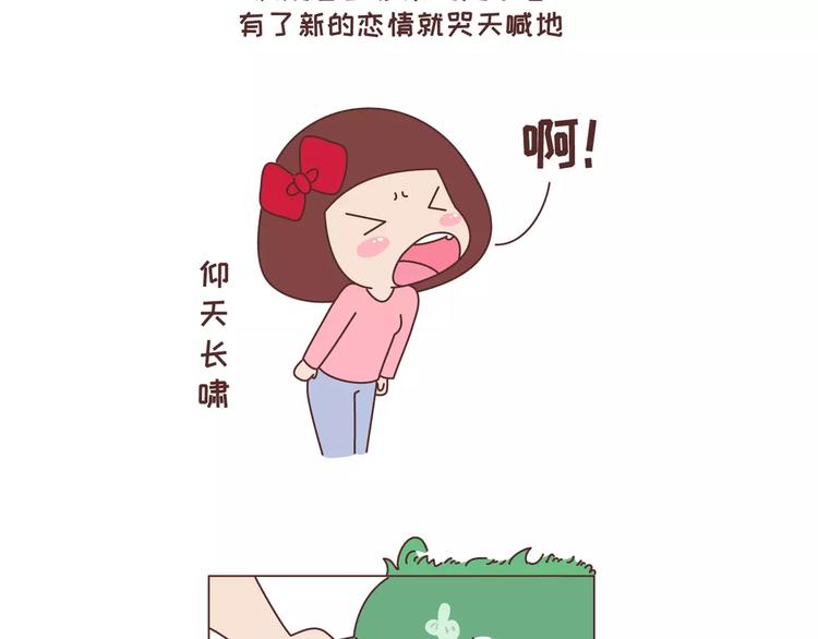 第323话 女友作死行爲排行榜25