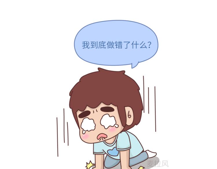 第455话 爲什麽女朋友老是生气？24