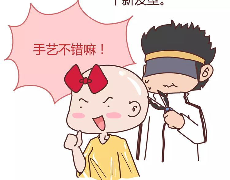 第322话 女生失恋後的6种行爲活动32