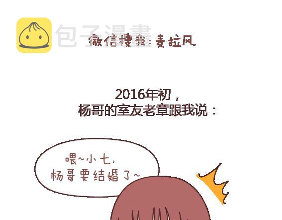 第105话 就是嫌你穷才分手的啊123
