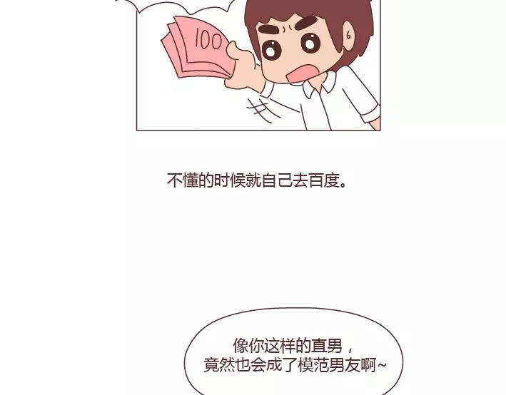 第280话 你痛经跟我说了也没用啊27