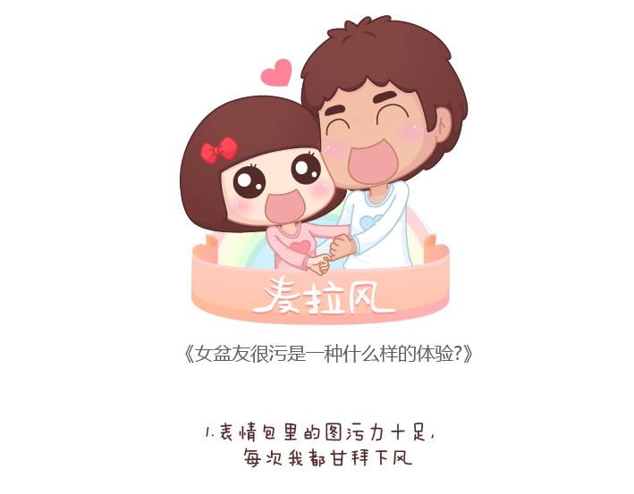 第193话 女朋友很污是什麽感觉0
