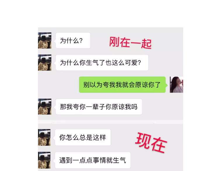 第425话 恋爱的天数11