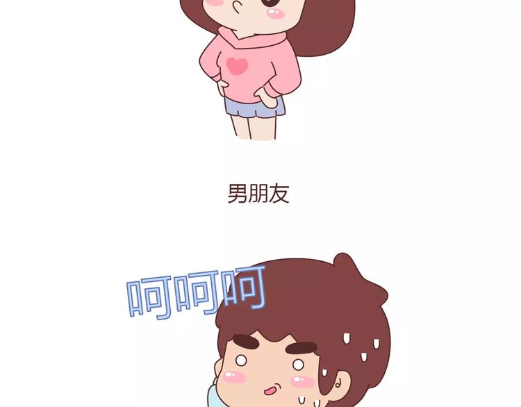 第393话 女朋友的神逻辑12