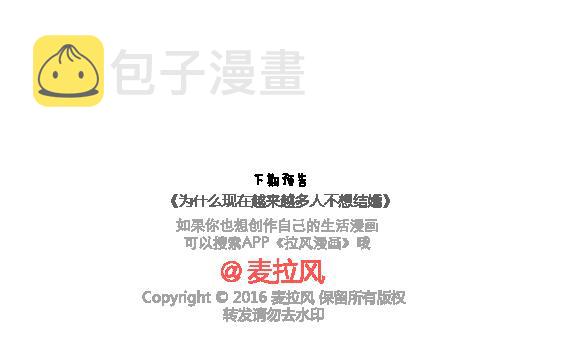 第111话 怎麽忍心让她太懂事78